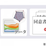 ストレスチェックの結果→保存すべき資料・方法・期間